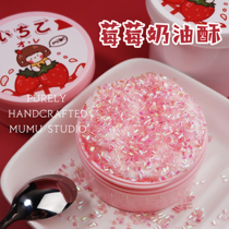 Berry berry cream crisp is very decompressive foaming Bakelite Wood slime toy Crystal mud handmade color mud