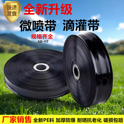 中国七宝水滴6cm3cm 滴灌水带精选和滴灌水带品牌价格与图片-淘宝商品网