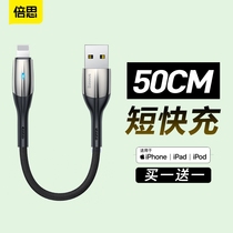 Double th apple data line iphone12 charging wire instrumental xsmax short 8p portable PD fast charging 11 luminous 7plus mobile phone 50cm charging 25m 0 mini 6P