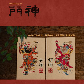 吴道子钟馗中堂画-吴道子钟馗中堂画促销价格、吴道子钟馗中堂画品牌- 淘宝