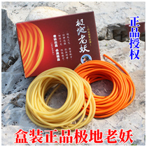 Polar old demon slingshot rubber band group latex tube rubber band traditional thickened round rubber band high-elastic force