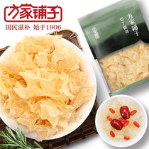  Fangjia Shop began in 1906 in Gutian Fujian Diced silver fungus 180g dry goods easy-to-glue sulfur-free smoked white fungus