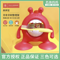 Mishibao childrens toothbrush holder cartoon big mouth monster baby training brushing rack toothbrush toothpaste finishing rack