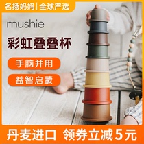 Danish mushie stacked Cup childrens puzzle set Cup ring bath toy baby early education Rainbow Tower