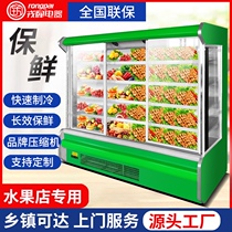 Supermarket air curtain cabinet fruit fresh-keeping Cabinet vegetable beverage milk refrigerated display cabinet commercial Malatang a la carte refrigerator