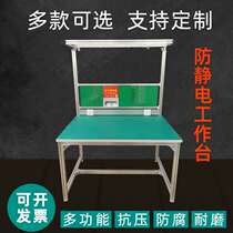 Factory direct aluminum alloy anti-static Workbench profile console with light inspection frame with power supply repair table