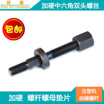 Class 10 9 medium hexagon double head screw M12 M16 20 24 30 plus hard code die screw nut gasket