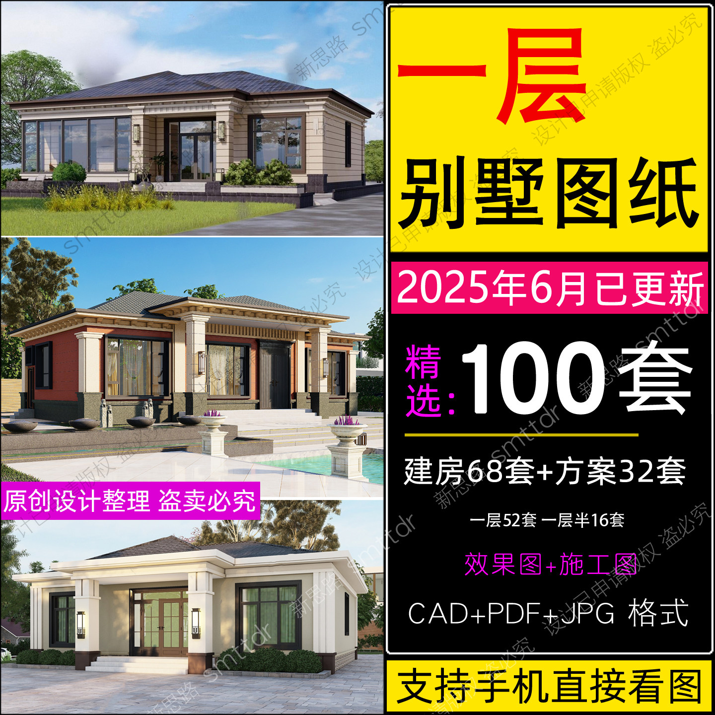 25年最新农村自建房设计图推荐|新中式小户型一层半/二层三层楼房全解析-旅游-淘宝好物网