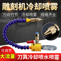 Engraving machine cooling spray universal Nozzle nozzle with valve cutting cooling spray stone cooling water pipe nozzle