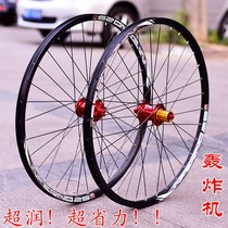 Josen Flower Drum 8426 Flower Drum 150 Ring Self-made Wheels Mountain Bike 26 27 5 29 Inch Wheels