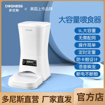 Large capacity Puppy kitty Automatic feeder cat food and dog food Timed Dosing for Pet Supplies