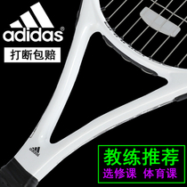 Tennis rackets for men and women beginners carbon fiber ultra-light integrated racquet college students single set with line rebound