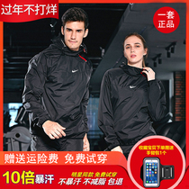 Nike sweat suit Mens and womens suits Sweat down body weight loss Burst sweat plus fat plus size sports Running fitness fat burning