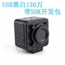Industrial camera USB HD 1.3 million pixels black-and-white camera machine vision development with SDK to send measurement