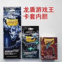 Imported Dragon Shield card set game Wang card Japanese small size transparent card case liner sealing card Film 60-100