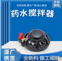 Drugmaker Whiter drugmaker agricultural liquid agitators Pesticide Stir Machine Water water Fertilizer Pool Filter Screen plunger pump