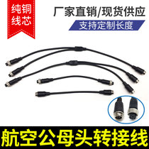 Aviation head adapter head turn female head aviation male head car surveillance video extension cable factory direct sales