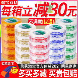 Warning tone Taobao Adhesive Tape Express Packing Closure Rubberized Rubberized Duct Tape Packaging Large Roll Yellow Transparent Adhesive Paper