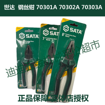World of SATA pliers 70301A 70302A 70303A