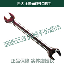 Regular price SATA Shida tool full polished double open wrench 41205 12 * 14mm total length 187MM