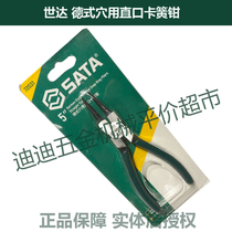 Straight-mouth Reed pliers 72031 72032 72033 72034