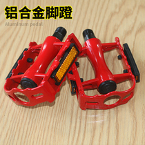  Mountain bike pedal Electric bike with ball foot pedal Aluminum alloy pedal Dead fly bicycle Bicycle spare parts