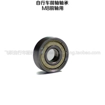 Bicycle accessories Childrens car folding car BICYCLE 8MM10MM FRONT axle REAR axle bearing 6000 608 bearing