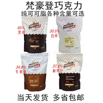 Van Holden Dark Chocolate 65% Pure Cocoa Butter White Coin Milk Handmade Chocolate Drop Bean Cake Ingredients