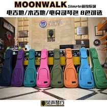 MOONWALK Simple series electric guitar electric bass folk guitar bag backpack