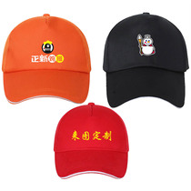 Honey snow ice city hat custom-made new chicken chop snack bar hat travel company classmate party baseball cap printing