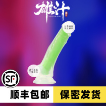 Juicy Lighting Nightlight Silicone Yang Furniture Fake Penis Spice Adults Supplies Self-Turbation Flirting