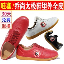 Qiao Shang Taiji shoes head layer soft cowhide cowhide wear-resistant martial arts kung fu shoes Spring Summer men and women inside and outside full leather