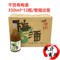 Qianhe Shou plum wine Japanese plum wine Qianhe Shou Japanese plum wine green plum wine fruit wine plum wine plum wine plum wine plum wine 350ml * 12 bottles