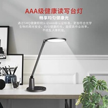 (Yunyan) Rex Lighting AAA class LED desk eye lamp primary and secondary school students learning dormitory bedroom children