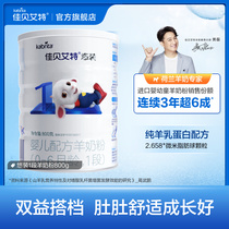 Kabrita flagship store goat milk powder 1 stage easy-to-pack 800g newborn baby baby 0-6 months official website