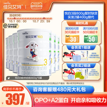 Buy 6 Hair 7] Jiabaite flagship official website infant goat milk powder 3 segment Yuebai 800g * 6 Cans