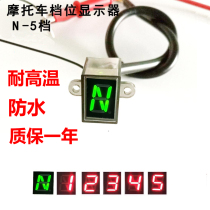 Motorcycle gear display Waterproof gear sensor Cycle highlight gear display Gear display Universal free mail