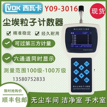 Sivaka Y09-3016 Handheld Laser Dust Particle Counter Dusting Instrument Suspended Particle Counter