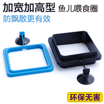 Player Baby Fish Throw Food Circle Aquarium Fish Tank Fish Food Fish Food Fish Feed Feeding Circle Feeder Feeders