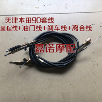 Suitable for Tianjin Honda Rainbow TH90 throttle line out of the line meter mileage line motorcycle accessories pull wire