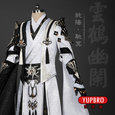 taobao agent [You Pai Rui] Jianwang Sanjian, 3 Sword 3 Chunyang Chengcheng Male Taoist COSPLAY clothing C clothing