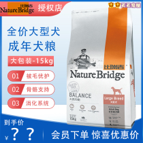 Universal nutraceutical natural pet dry food such as birege dog food large adult dog food 15kg gold mullabrador