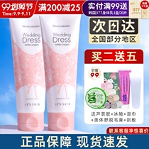 South Korea its skin ISI wedding body milk bride magnesium white artifact brightening moisturizing plain cream womens refreshing milk