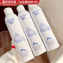 Yilian Hyaluronic Acid Replenishing Water Spray Shrinkage Pores Cosmetic Makeup Moisturizing Spray Soothing Oil Control 300ml