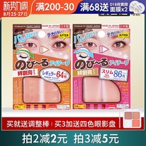  Japan DAISO Da Chuang double eyelid stickers for women incognito lace invisible long-lasting natural styling swollen eye bubbles special