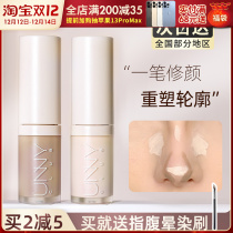 UNNY Liquid Repair Liquid Highlight Shadow Integrated Disc Waterproof Sweatproof Matte Brightening Hairline Powder Nose Shadow Pen