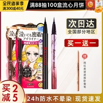 Japanese Kiss me very fine eyeliner pen long-lasting waterproof non-dizzy kissme Brown lower to lower eyelash female