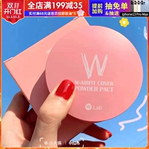 South Korea wlab pink powder cake makeup powder durable oil control waterproof sweat-proof concealer invisible pore female