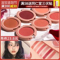Doracom Doke blush High gloss monochrome repair blush disc shadow one-piece natural nude makeup orgasm woman