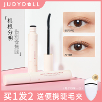 Judydoll orange eyelash primer is shaped slender natural and long-lasting waterproof and curled thick black